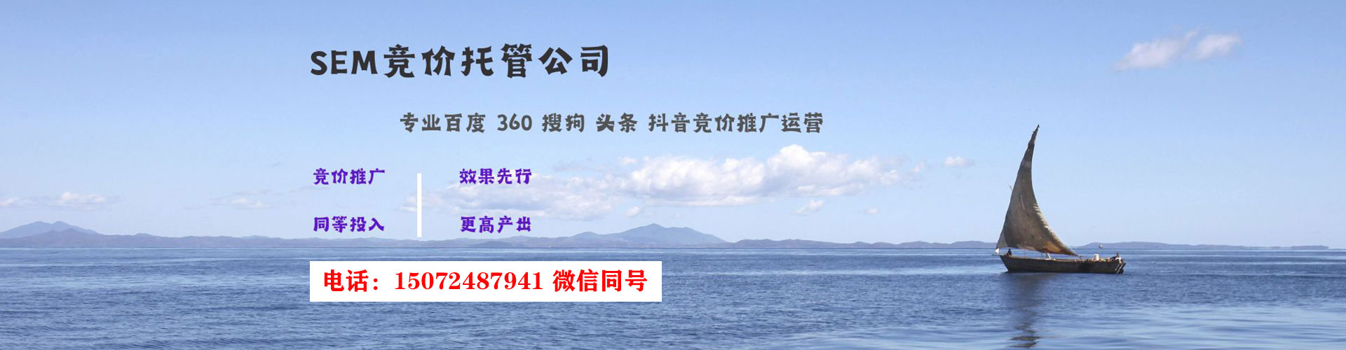 友好sem竞价员
